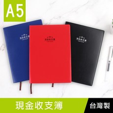 珠友文化 A5/25K 現金收支簿, 3 藍, 1個