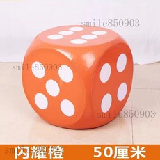 泡沫骰子 跑團大型色子 泡沫篩子 大號泡沫篩子 巨型大骰子 趣味大骰子 骰子敎具 泡沫方塊篩子 活動促銷游戲道具教具大碼, 50cm橙色（需宅配/嘉里/）, 1個