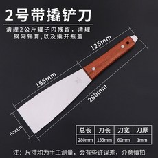 調墨刀 不銹鋼絲印油墨調油刀 油漆調色攪拌刮刀 帶撬鏟刀, 2號鏟刀帶撬, 1個