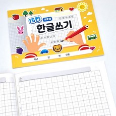 더이안 가로형 15칸 한글쓰기 24매 받아쓰기 한글연습 초등노트 공책