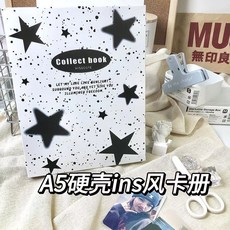 潑墨星星卡冊 韓係A5四宮格 硬殻追星 愛豆小卡 收納冊, 1個, 卡冊擋板2片