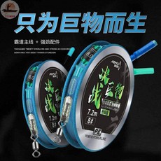 大物線組 青魚鱘魚巨物成品線組 加強配件 超強拉力 主線魚線, 1個, 7.2米12#