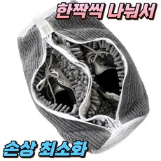 라카쎄 운동화 세탁망 분리형 세탁기 신발 빨래망, 1개, 다크그레이 1개, 다크그레이