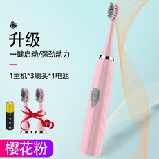 【無品牌】-成人款電動牙刷無刷充電護齦, 1個, 無尺寸, 電池款E802粉色