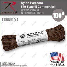 【ARMYGO】美國ROTHCO軍規七芯尼龍傘繩，多色可選，戶外登山露營必備，堅固耐用求生傘繩, 咖啡色