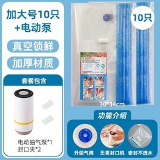 真空壓縮袋 壓縮袋 電動抽氣筒 抽氣機 真空機 壓縮機 抽氣泵 噪音小 真空壓縮袋抽氣機 電動抽氣機 真, 1個, 10個特大號 30*34cm 送真空機