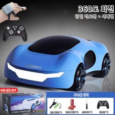 손등으로 제어하는 원격 제어 자동차, 12.럭셔리3전동리모컨+손등리모컨사파이어블루음악, 1개