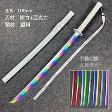 煙霧袖白雪發光刀霧化刀木刀燈光刀武士刃網紅同款玩具刀跨境外貿, 1個, 變光袖白雪白:1個