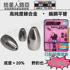 路亞合金子彈鉛墜：塑芯腰鼓鉛墜，適用德州釣組、卡羅釣組，黑坑野釣必備, 1個, 12枚盒裝【無擋珠】非鎢鋼,7克【帶塑芯】-1/4盎司