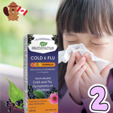 키즈 면역력 높이는 몸살 독감 감기 에키네시아 추출물 엘더베리 효능 액상 영양제 120ml 2병 캐나다, 2개