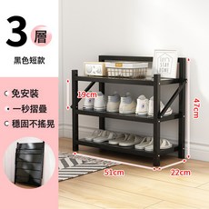 免安裝 摺疊鞋架 多層鞋架 家用門口室內 簡易鞋櫃 省空間 鞋子置物架, 1個, 51CM寬黑色3層摺疊鞋架:尺寸如圖
