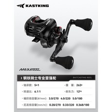 KASTKING 鋼鐵騎士全金屬水滴輪, 全金屬雷強巨物輪,右手型