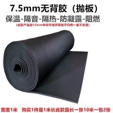 고무발포보온재 NBR 스폰지 단열 난연 충돌방지, 7.5mm 비접착식 투명 (1m)