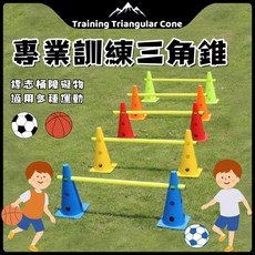 專業訓練三角錐 訓練錐 角錐 路障 小三角錐 足球訓練 敏捷訓練, 黃色, 1個