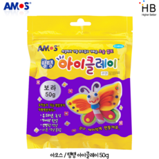 아모스 아이클레이 50g 파우치, 보라