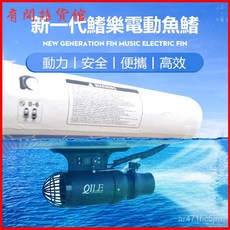 鰭樂SUP槳闆電動螺旋槳魚鰭 遠程遙控轉嚮衝浪闆動力水下推進器, SP-24V(D)＋30AH(電池)版本, 1個