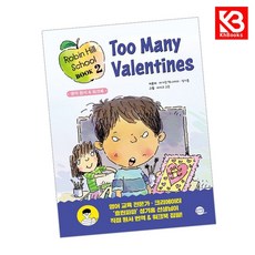 Robin Hill School 로빈 힐 스쿨 2 Too Many Valentines 너무 많은 밸런타인 카드 + 책갈피 [KHBOOKS]