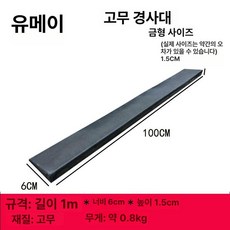 통고무 고임목 화물차 차량용 밀림방지 자동차 버팀목 차량고임목 초대형 경사로 차량, 1개