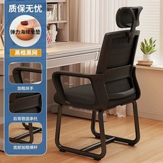 회의실 의자 철제 바퀴없는 사무실 쿠션 두꺼운 갈색PU 체어 가죽의자, Q. 블랙 프레임 블랙 네트 리프팅 헤드 레스트 넓고