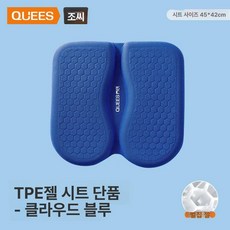 남성 보호 쿠션 매트 장시간 방석 사무실 화물차 엉덩이 차량용, 신형 블루 단품