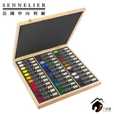 SENNELIER 固體油畫棒 36色木盒套組