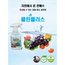 클린플러스 정품 과일 야채 이유식 세정제 잔류농약 세척안전세제500ml+리필1.2L1개, 1개, 500ml