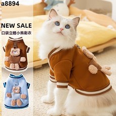 寵物可愛背帶小熊衣服 後背可牽繩 狗狗貓咪保暖毛絨兩腳衣, 棕色大熊,L ( 建議體重4-6公斤), 1個