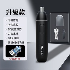 mericle電動鼻毛修剪男士鼻孔修剪神器正品充電式全自動修眉刀, 升級款-6666轉/分