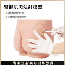 주사 실습 팔 정맥 모형 연습 팔뚝 키트 간호 교육용 간호사 채혈 마네킹 교구, 근육주사용