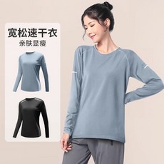 速乾衣女春秋新款跑步寬鬆運動上衣，羽毛球瑜伽大碼長袖訓練健身透氣速乾舒適