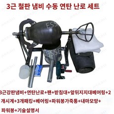 시장 뻥튀기기계 옛날식 쌀 전통 수동 강냉이, 2. 3kg 숙철 손잡이 세트, 1개