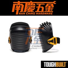 南慶五金 TOUGHBUILT 工作防護護膝-防水款 TB-KP-102, 1個
