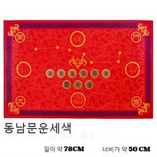 SKANDSALO 문입구 순동 풍수 매트 오복 행운을부르기 문 도어매트 욕실 현관, C01- 레드색 매트, 1개