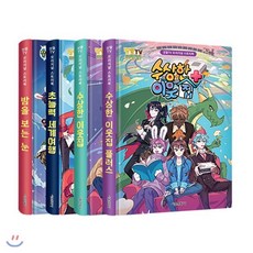 잠뜰TV 오리지널 스토리북 세트 전 4권, 서울문화사
