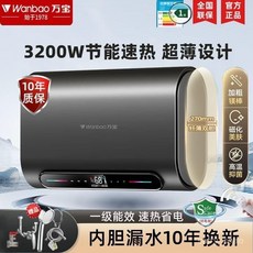 220V 熱水器 儲水式熱水器 220v anbao萬寶電熱水器家用一級能效洗澡速熱衛生間儲水式/50/60/80陞, 1個, 【十年質保+自請安裝】免清洗內膽,40升高配圓桶數顯+安全續航