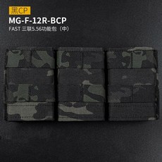 FAST 三聯5.56功能包 (中), 1個, 黑多地
