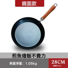 DFMEI 平底鍋鐵鍋家用炒鍋牛排煎鍋不粘鍋烙餅煤氣竈電磁爐專用, 1個