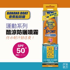 香蕉船 運動系列 酷涼防曬噴霧, 1個