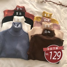 韓版彈性修身高領保暖素色針織上衣 長袖上衣 長袖t恤 衣服 女裝 上衣