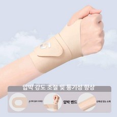 ayoo 골프손목고정 골프연습도구 손목고정골프장갑, 1개, 스킨 0.9mm