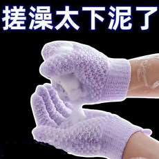 無品牌 五指搓澡手套 加厚雙面搓泥神器, 1個, 一搓去角質 告別粗糙肌 方便收納,薄款單面：搓澡較硬 1雙  較難去角質