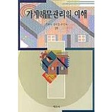 가계재무관리의 이해, 도서출판 신정