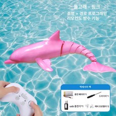 수중 RC 상어 움직이는 잠수함 물놀이용 무선조종 리모컨 로봇, 표준 배터리 1개 (30분), 1개, 돌핀핑크 (조명+프로그래밍+방수)
