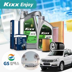 쌍용 렉스턴W(12~) 2.0/2.2 디젤 킥스 디원 5w30 c2 합성엔진오일 필터세트 7리터, 1개