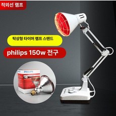 적외선 치료기 조사기 손목 치료 온열기 발목 통증 완화, 100-300W, 필립스 150W 전구, 기본 색상