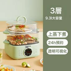 royadule 羅婭 電蒸煮鍋 三層大容量智能預約蒸鍋, 【可視化】北歐綠智控版:1個