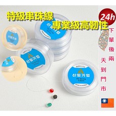 待灣仔 韓國彈力線 進口釣線 透明線 彈性線 蠶絲線 釣魚線 穿珠線 牛筋線 手珠線 水晶線 串珠線, 1個, cc206_長90米線徑0.6毫米, 透明