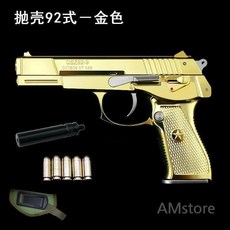 QSZ 92식 권총 모형 1/2.05 탄피배출 풀메탈 분해가능 발사불가, 16 골드+5탄+커버+소음기