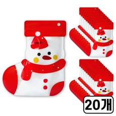 크리스마스 구디백 선물 포장 지퍼백 가방, 양말 눈사람, 20개
