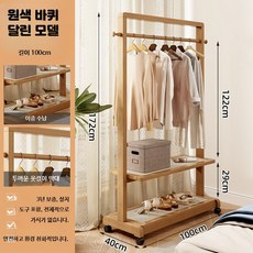이동식 스탠드 행거 옷걸이 거실 침실 수납 선반형 옷정리, 33_신상등나무바퀴원목색100CM